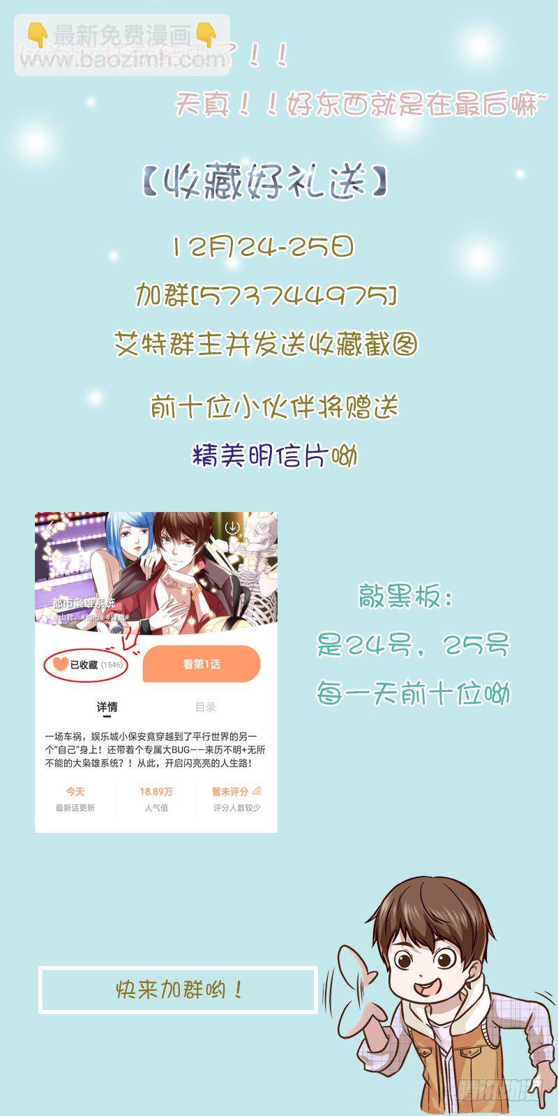 🍲最强枭雄系统 竟敢欺负我表妹! 第14页