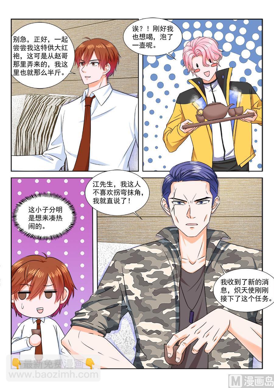 🍲最强枭雄系统 江白被悬赏 第10页