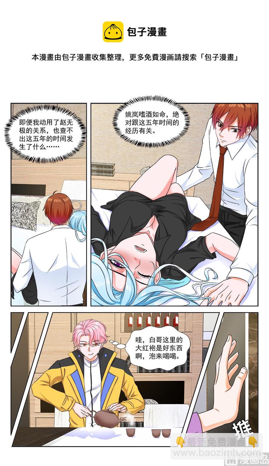 🍲最强枭雄系统 江白被悬赏 第8页