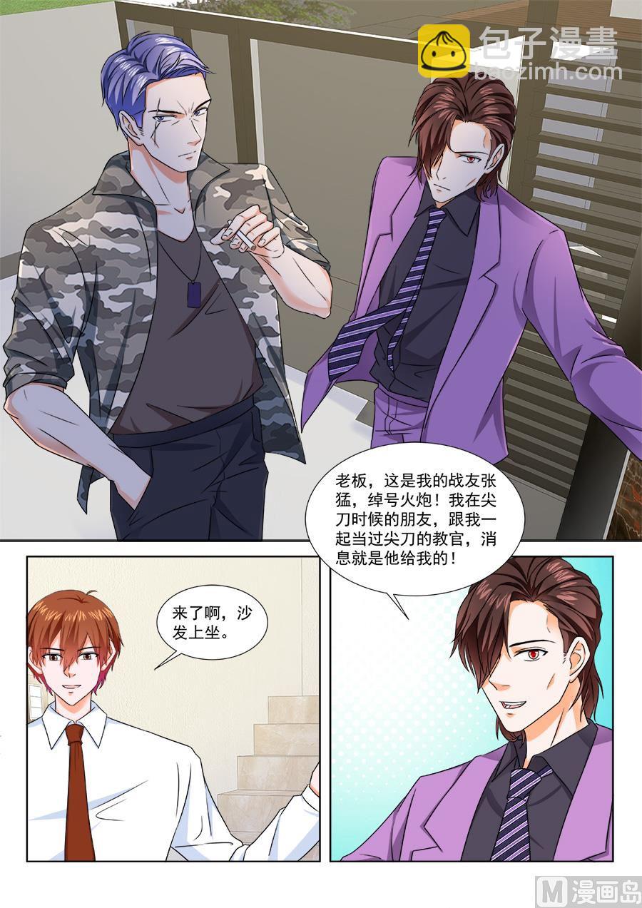 🍲最强枭雄系统 江白被悬赏 第9页