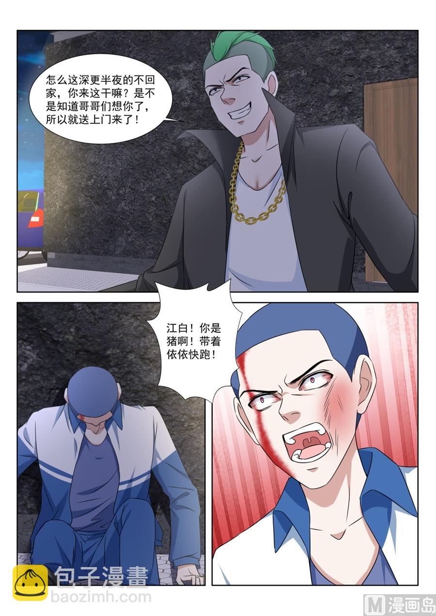 🍲最强枭雄系统 用女人发财 第10页