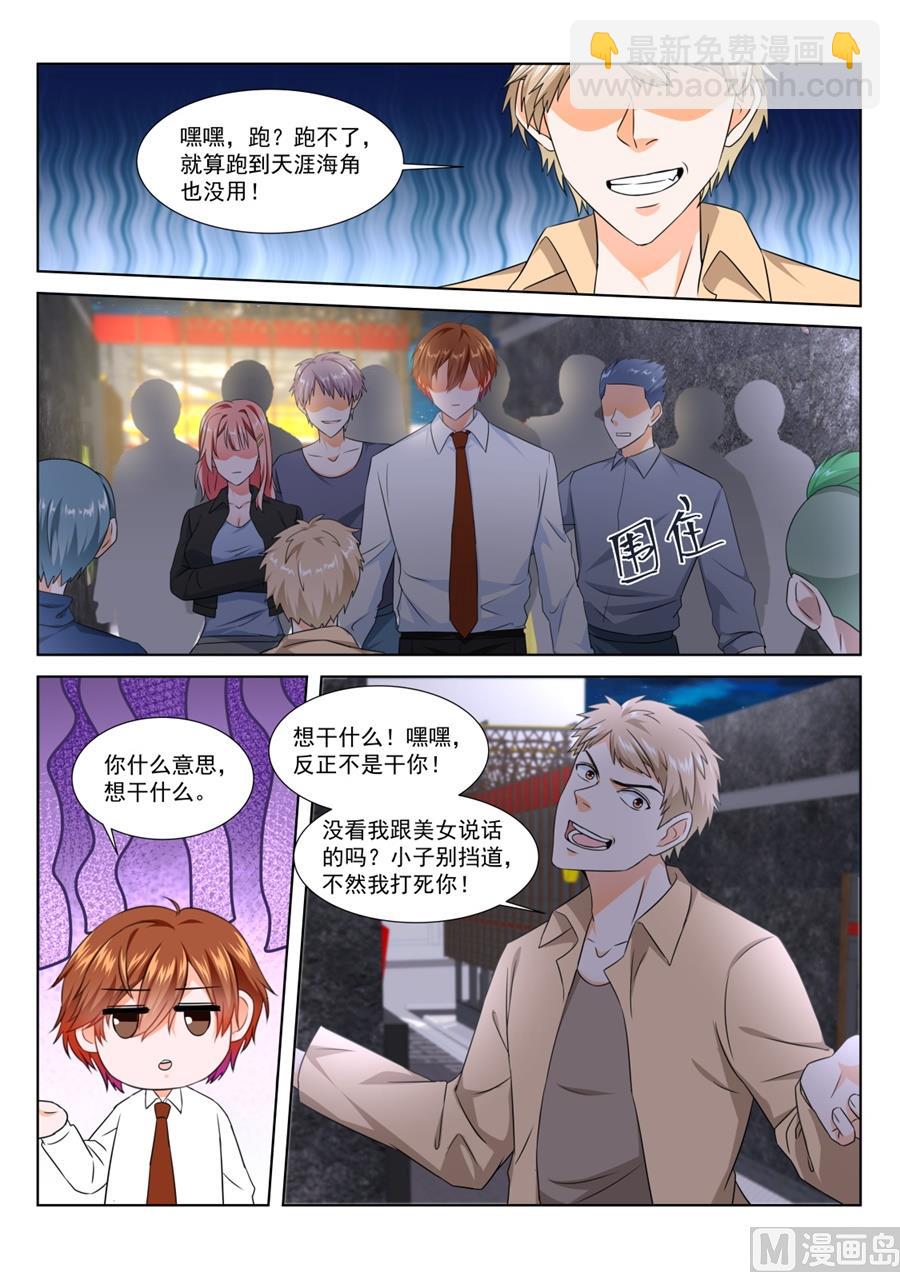 🍲最强枭雄系统 用女人发财 第11页
