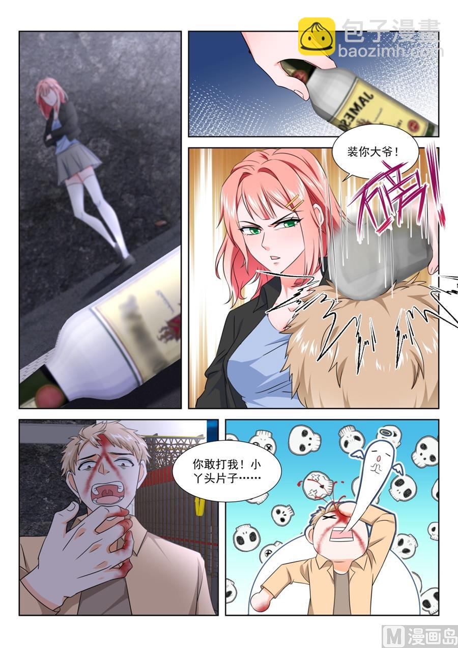 🍲最强枭雄系统 用女人发财 第12页