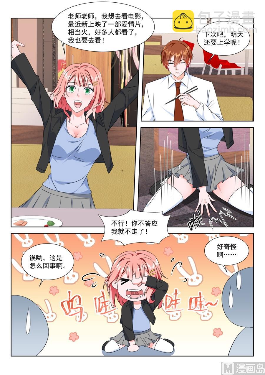 🍲最强枭雄系统 用女人发财 第4页