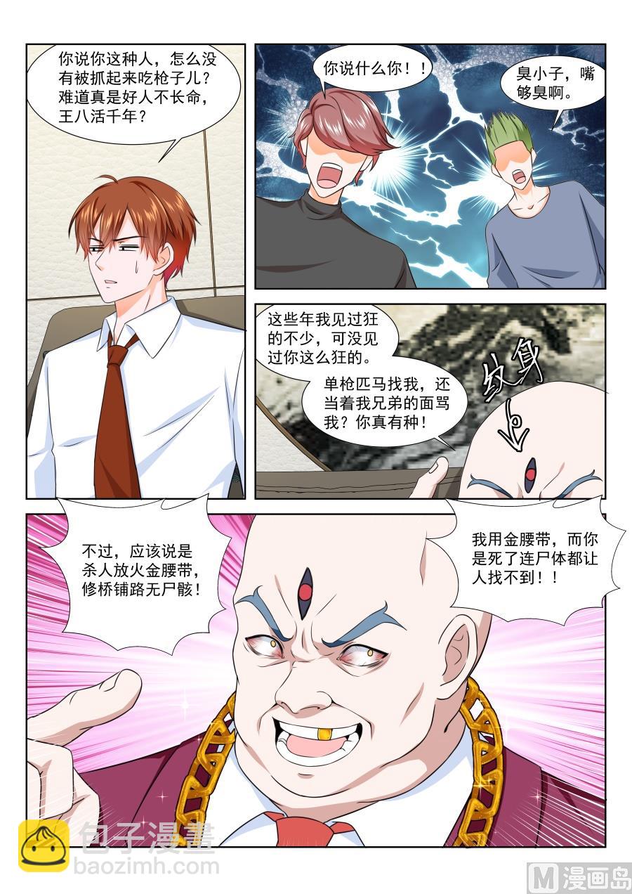 🍲最强枭雄系统 真正的主角 第4页