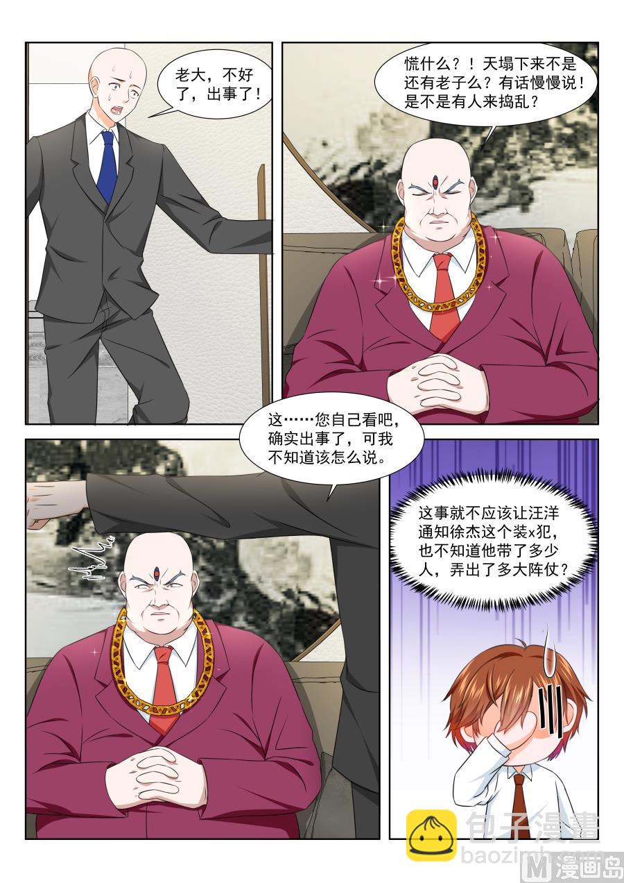 🍲最强枭雄系统 真正的主角 第5页