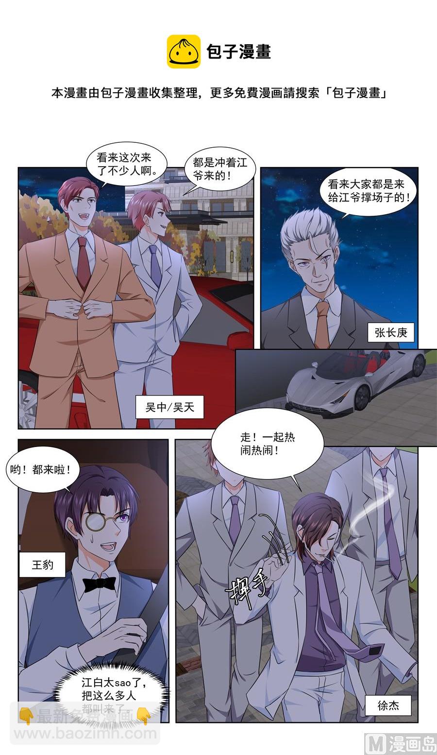 🍲最强枭雄系统 真正的主角 第7页