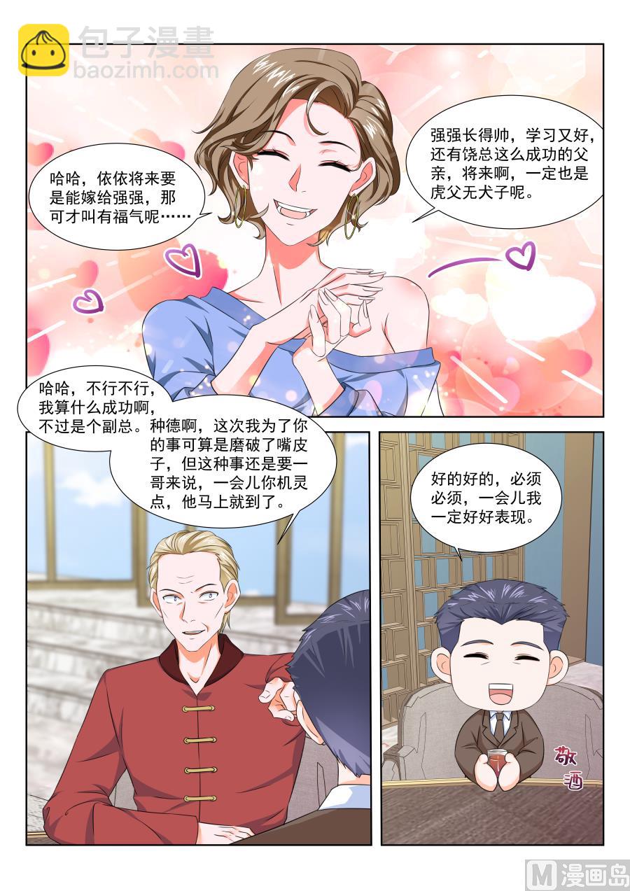 🍲最强枭雄系统 大型卖女儿现场 第11页