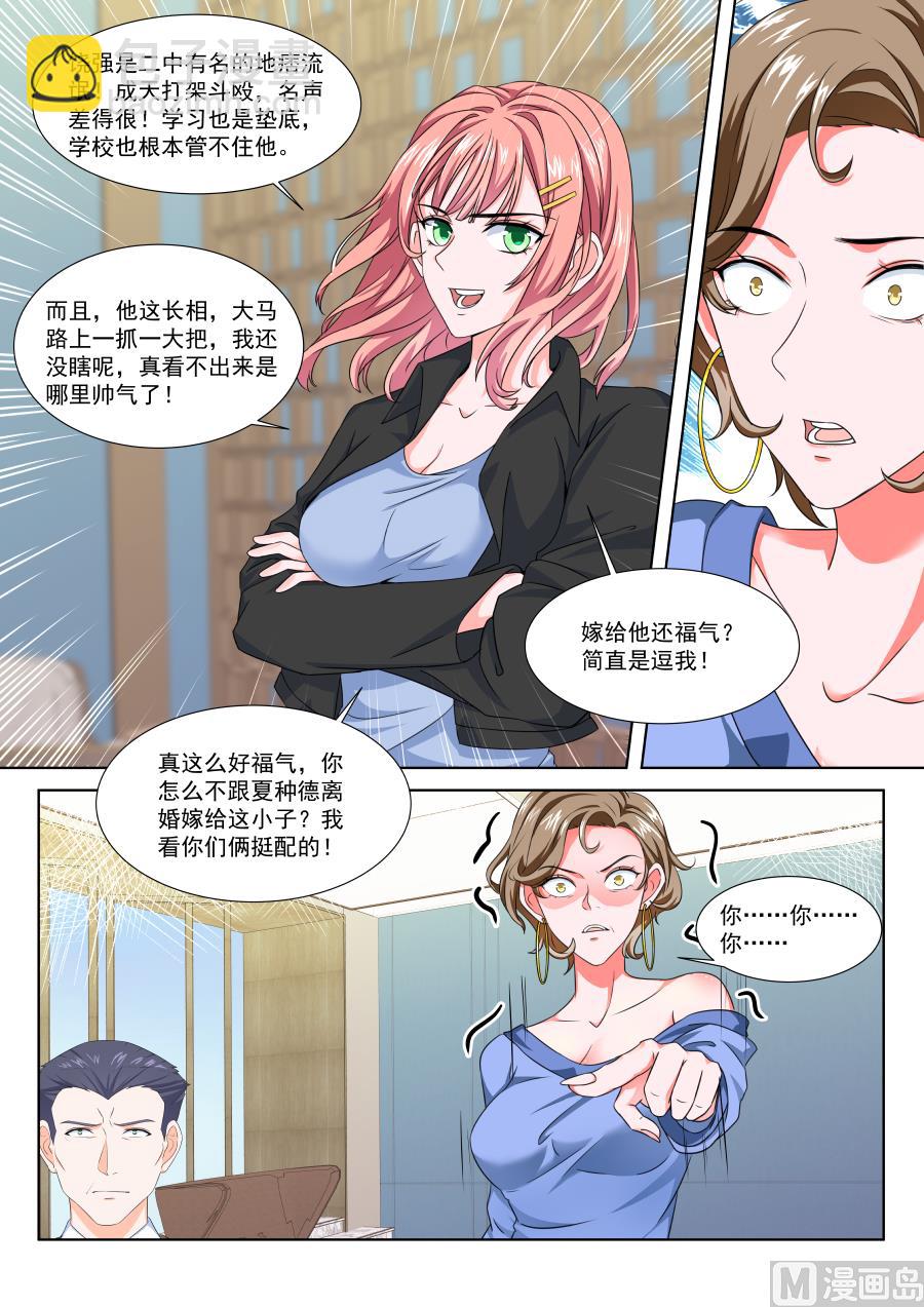 🍲最强枭雄系统 大型卖女儿现场 第12页