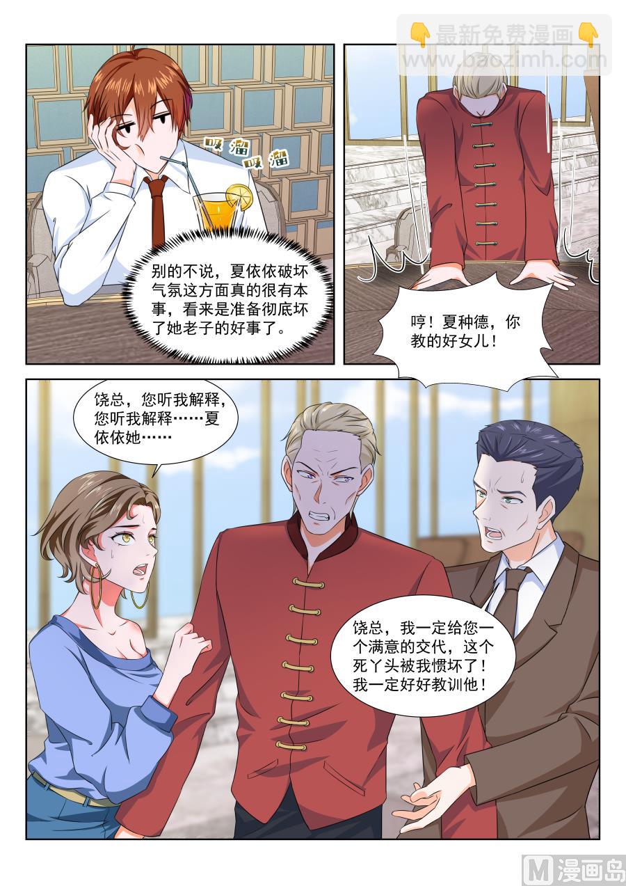 🍲最强枭雄系统 大型卖女儿现场 第13页