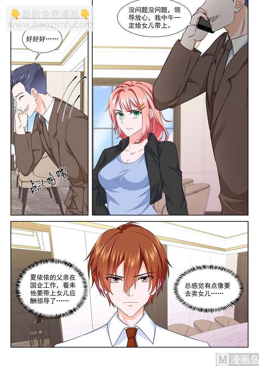 🍲最强枭雄系统 大型卖女儿现场 第3页