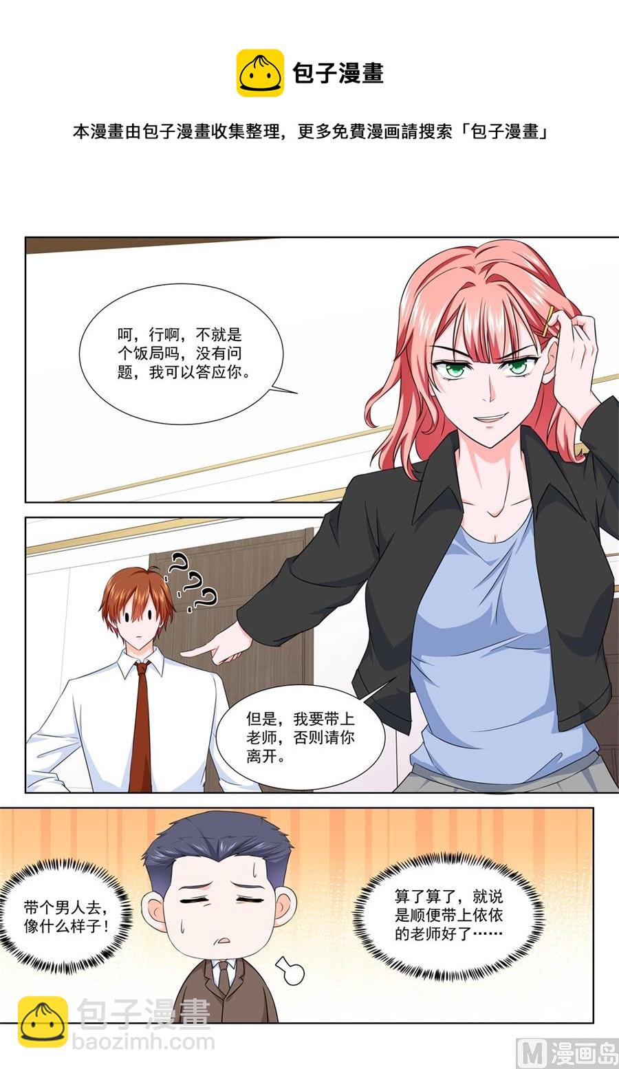 🍲最强枭雄系统 大型卖女儿现场 第5页