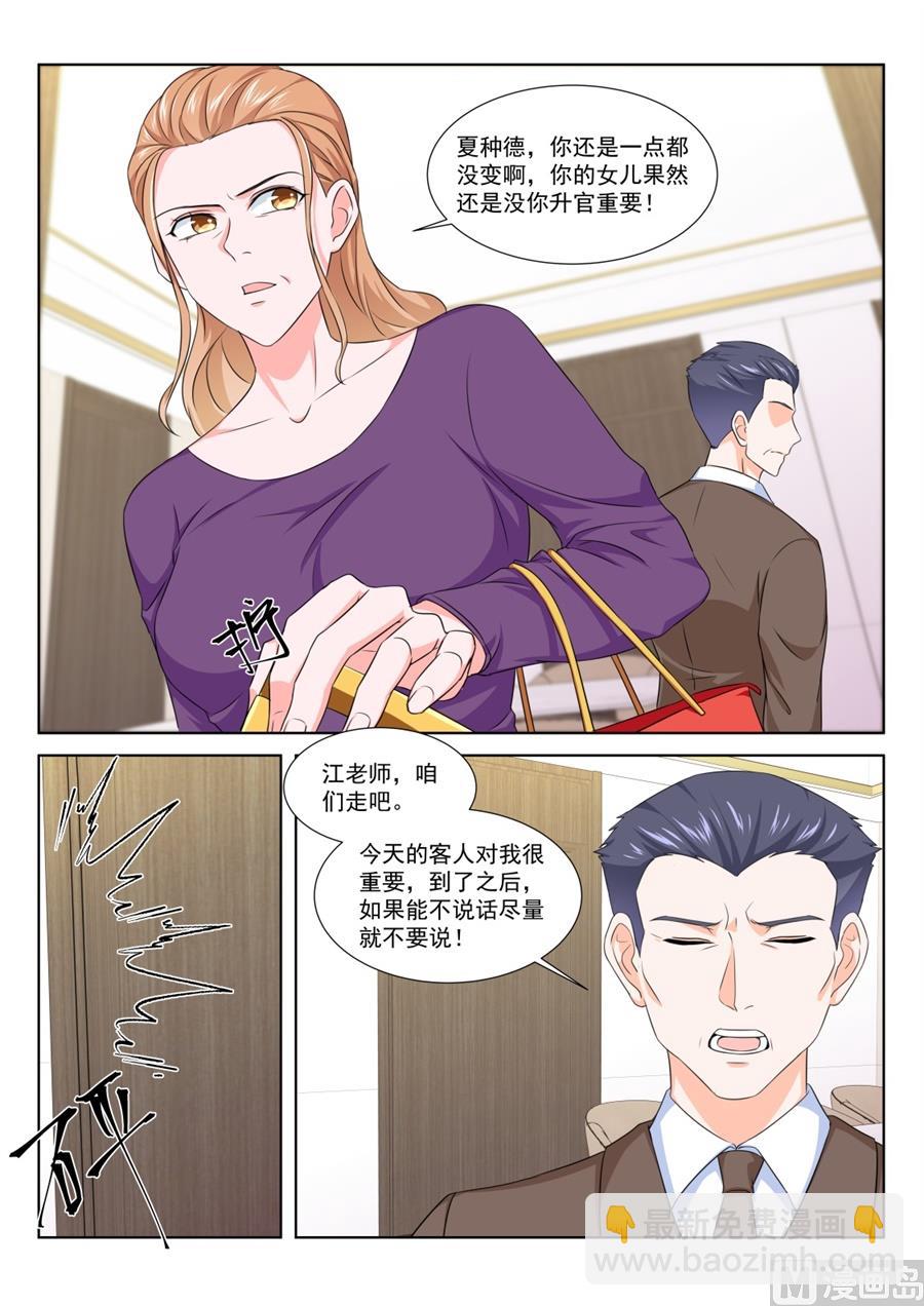 🍲最强枭雄系统 大型卖女儿现场 第6页