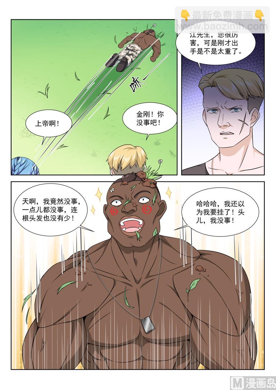 🍲最强枭雄系统 把我们当成什么了！ 第11页