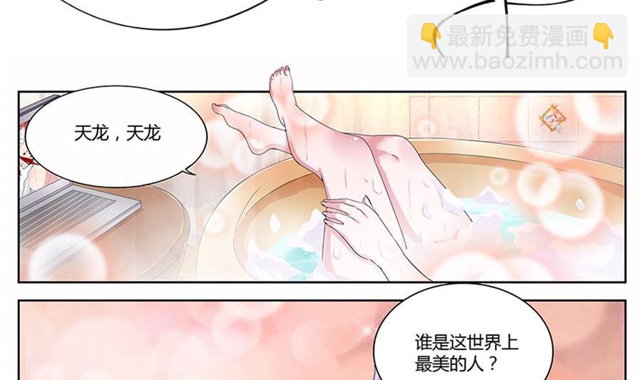 🍲最强枭雄系统 把我们当成什么了！ 第17页