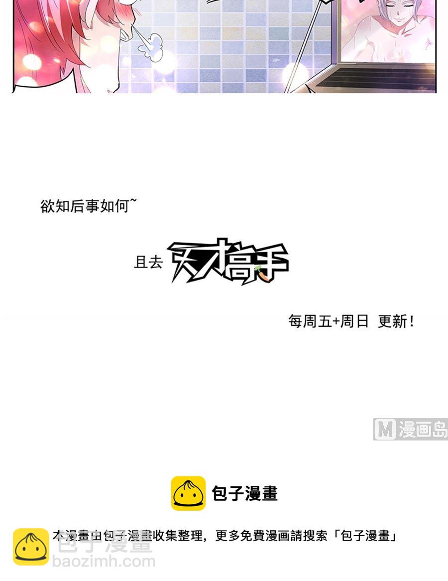 🍲最强枭雄系统 把我们当成什么了！ 第21页