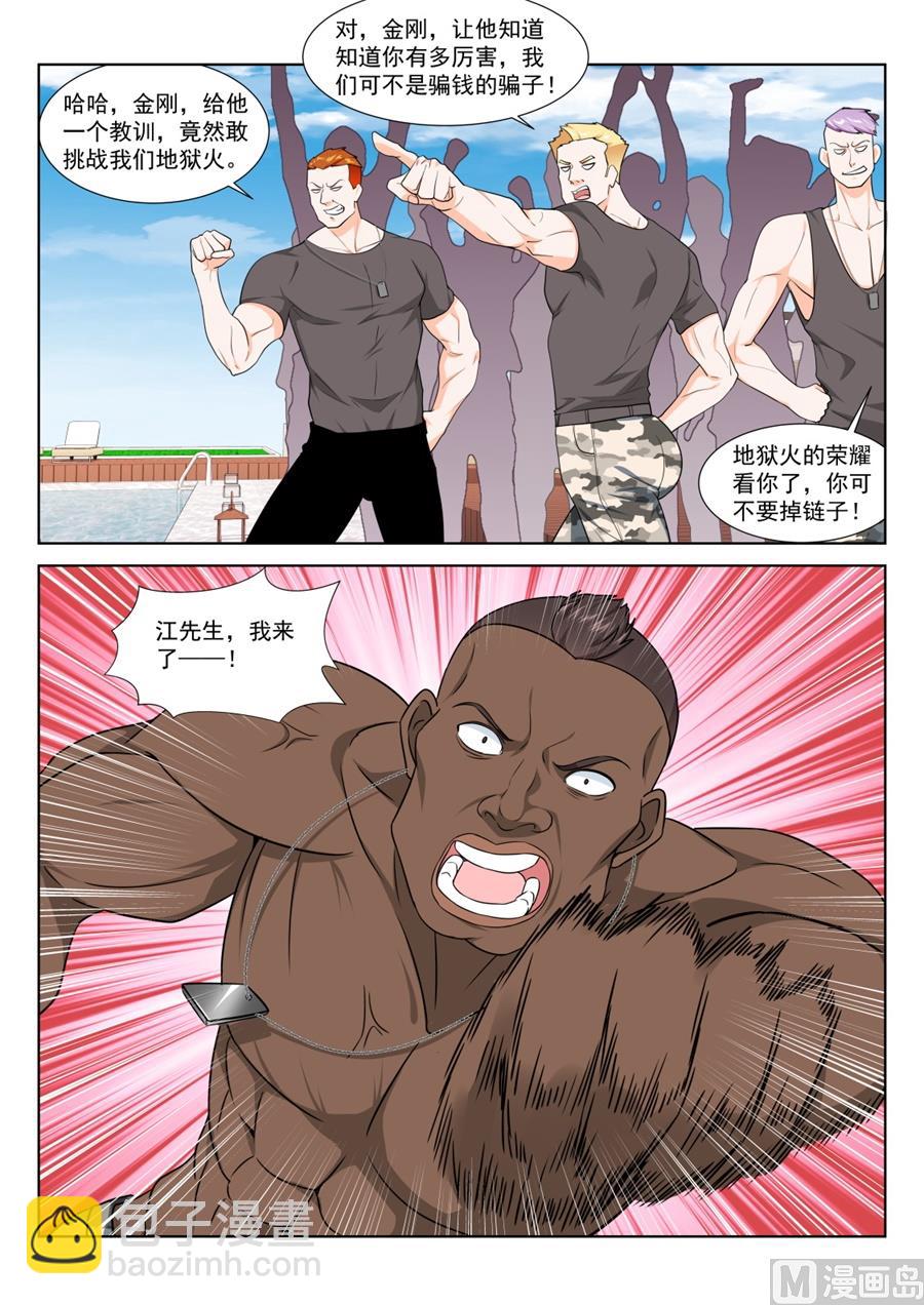 🍲最强枭雄系统 把我们当成什么了！ 第7页