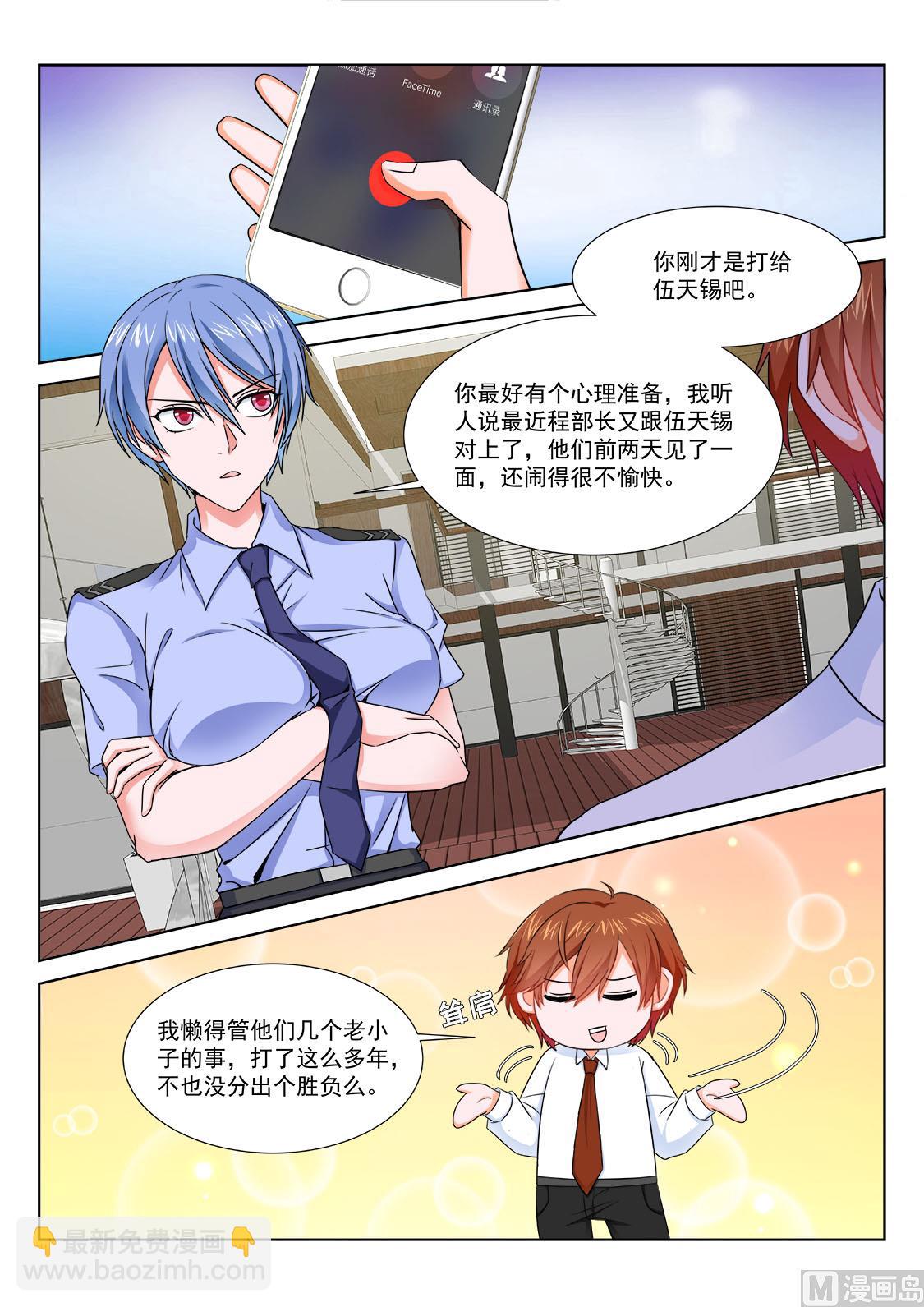 🍲最强枭雄系统 我这大门修了也白修 第6页