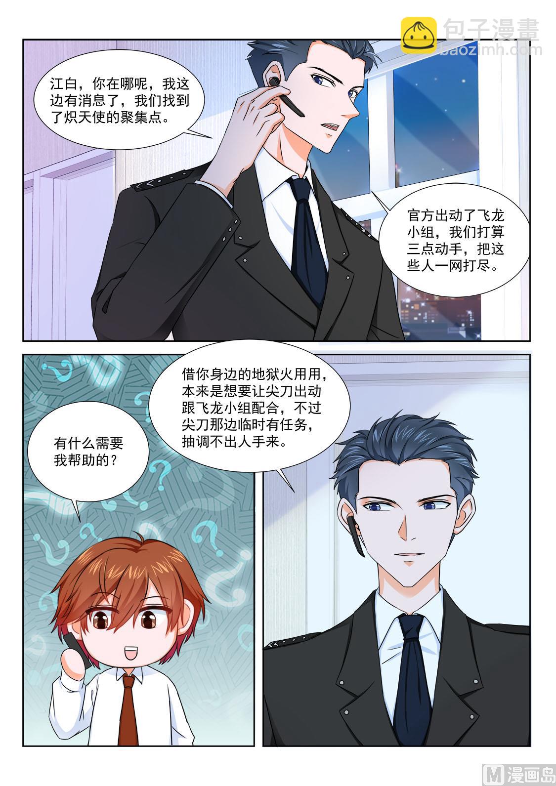 🍲最强枭雄系统 我这大门修了也白修 第8页