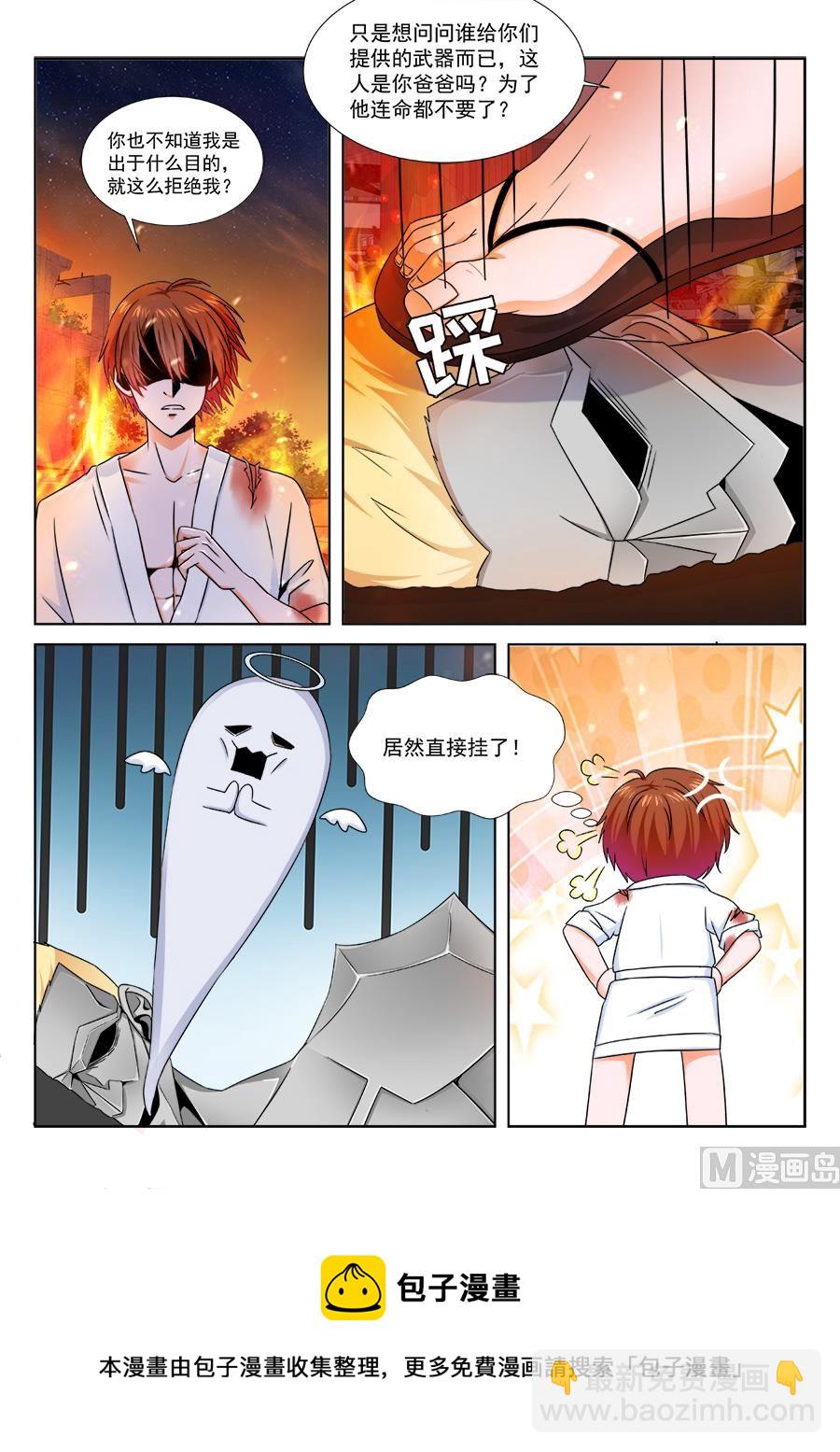 🍲最强枭雄系统 是你爸爸吗 第14页
