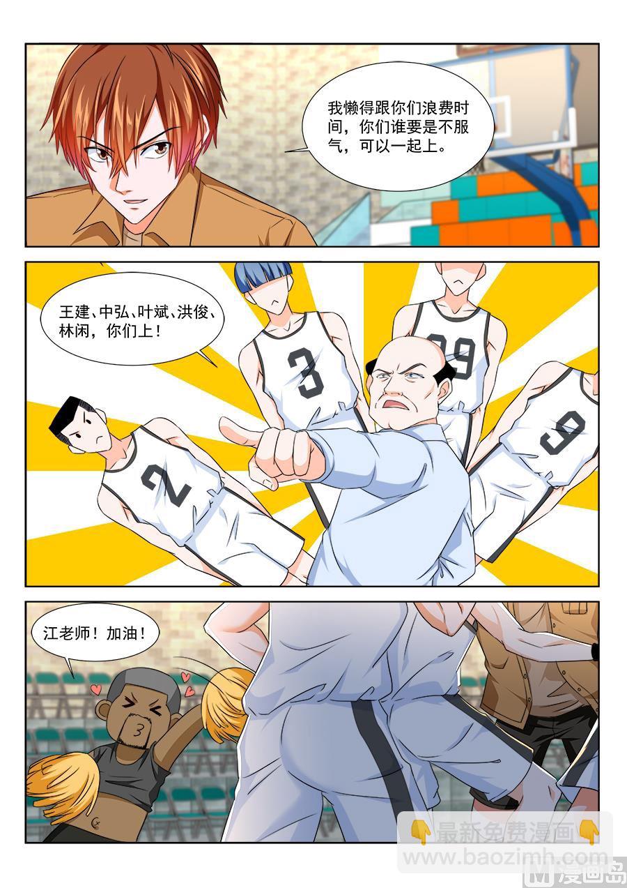 🍲最强枭雄系统 教你做人 第12页