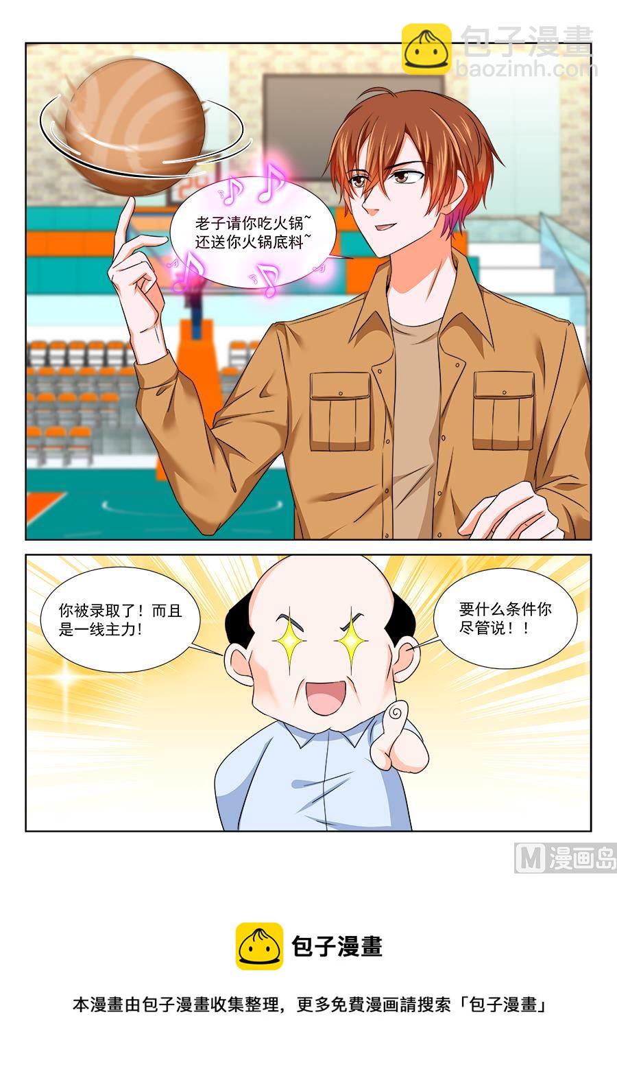 🍲最强枭雄系统 教你做人 第14页