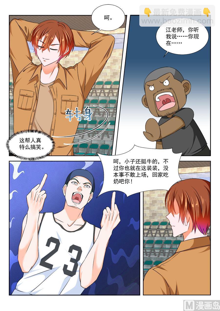 🍲最强枭雄系统 教你做人 第3页