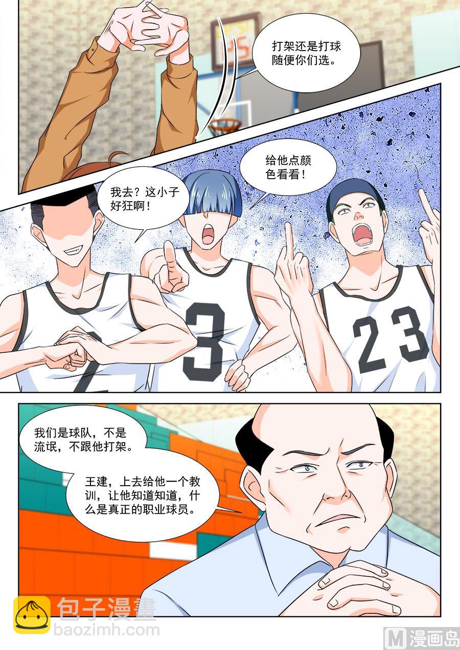 🍲最强枭雄系统 教你做人 第5页