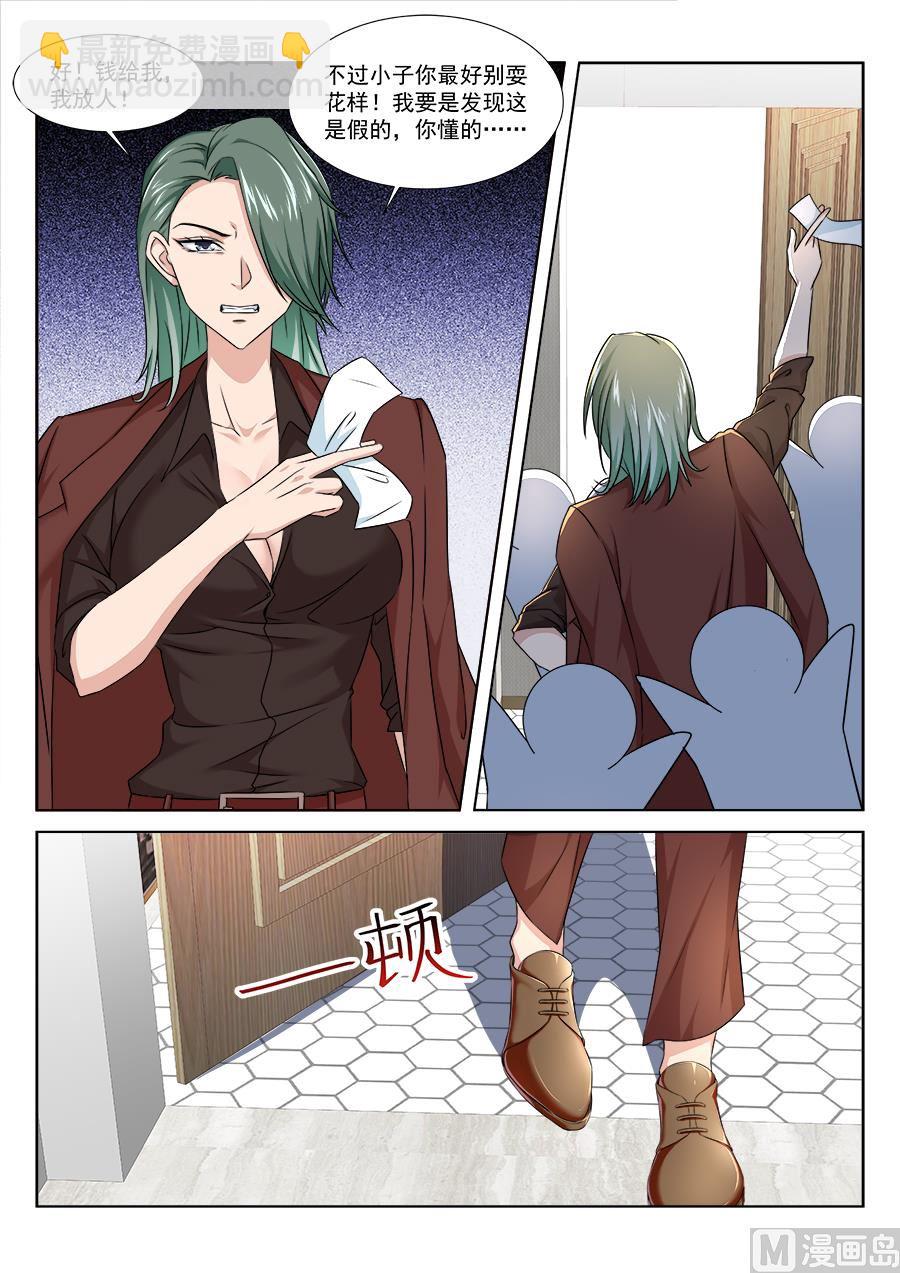 🍲最强枭雄系统 跟老娘抢女人？！ 第10页