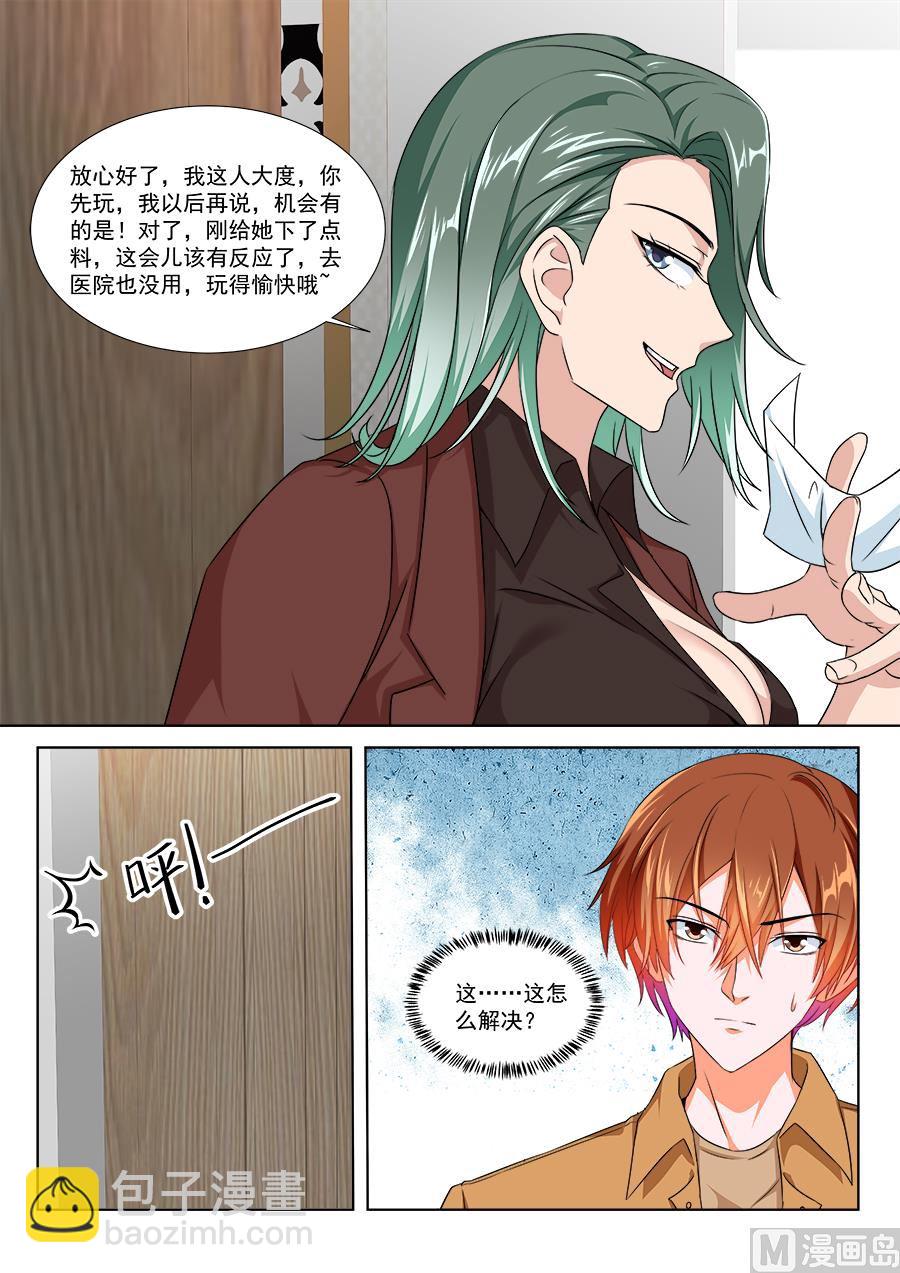 🍲最强枭雄系统 跟老娘抢女人？！ 第11页