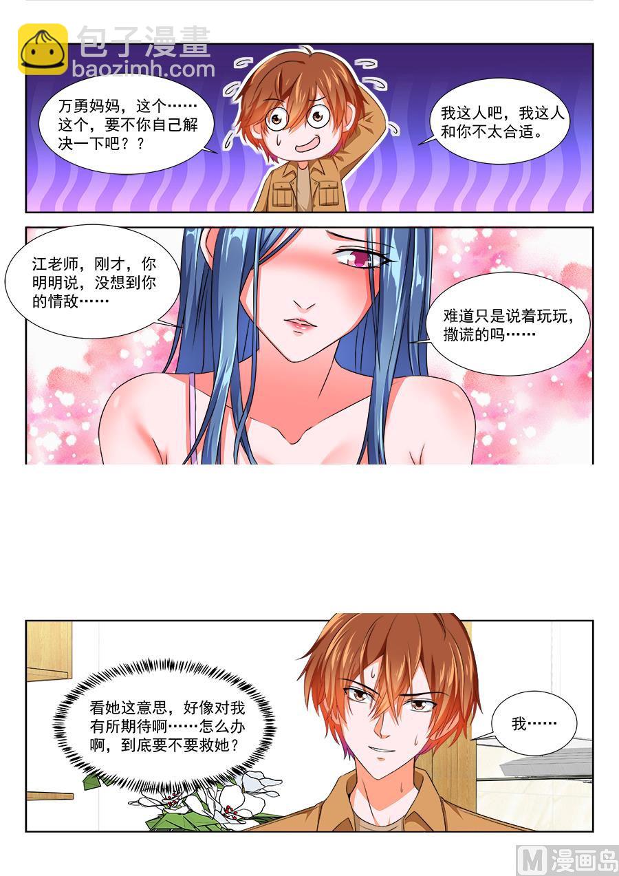 🍲最强枭雄系统 跟老娘抢女人？！ 第12页