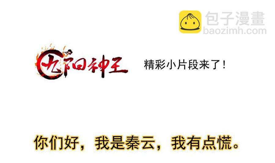🍲最强枭雄系统 跟老娘抢女人？！ 第14页