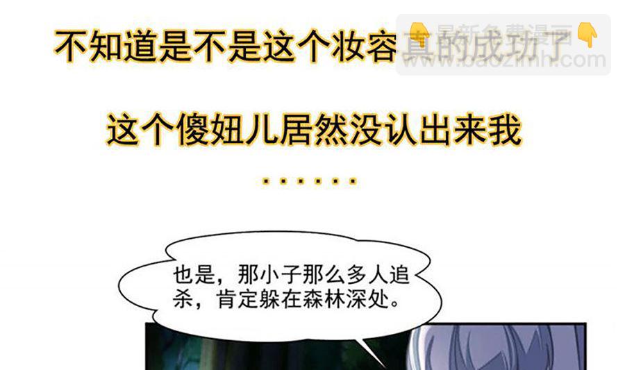🍲最强枭雄系统 跟老娘抢女人？！ 第15页