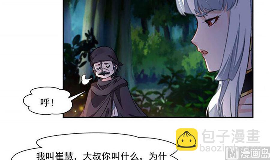 🍲最强枭雄系统 跟老娘抢女人？！ 第16页