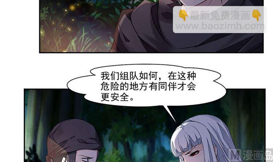 🍲最强枭雄系统 跟老娘抢女人？！ 第19页