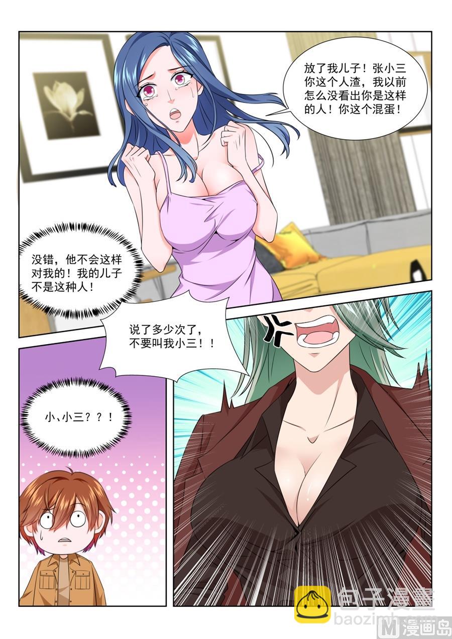 🍲最强枭雄系统 跟老娘抢女人？！ 第2页