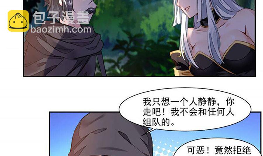 🍲最强枭雄系统 跟老娘抢女人？！ 第20页