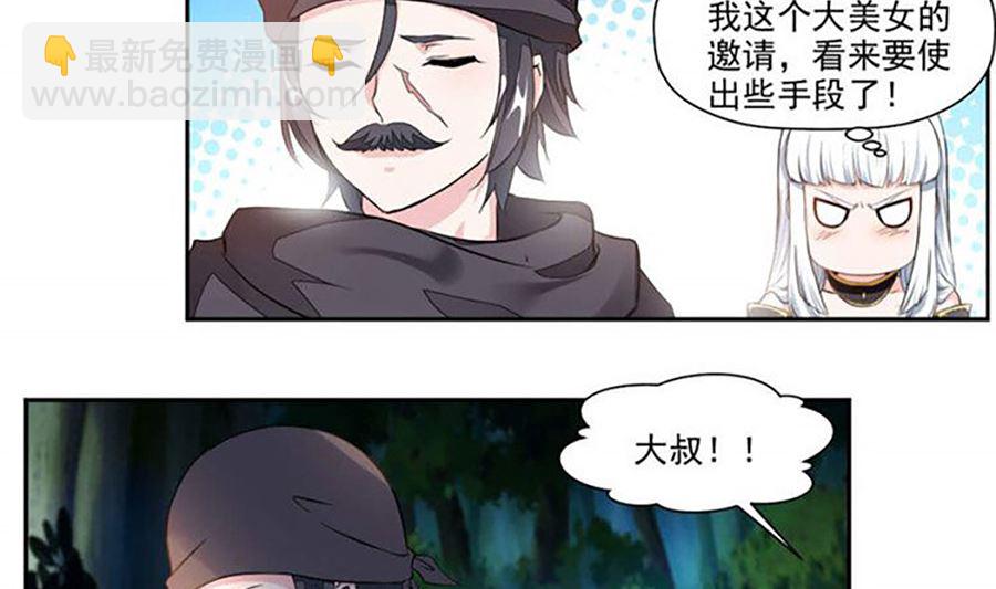 🍲最强枭雄系统 跟老娘抢女人？！ 第21页