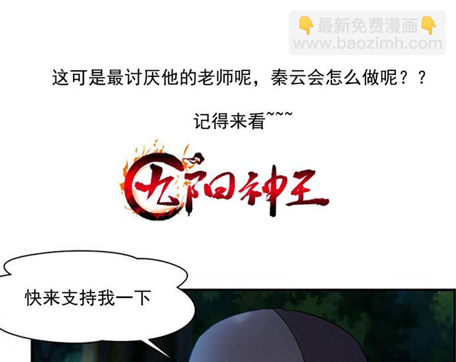 🍲最强枭雄系统 跟老娘抢女人？！ 第24页
