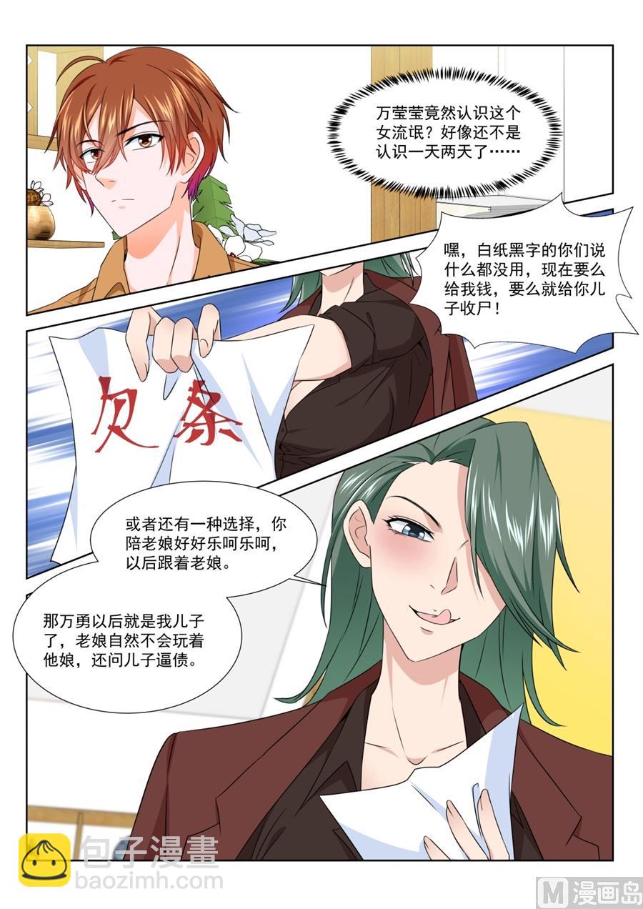 🍲最强枭雄系统 跟老娘抢女人？！ 第3页