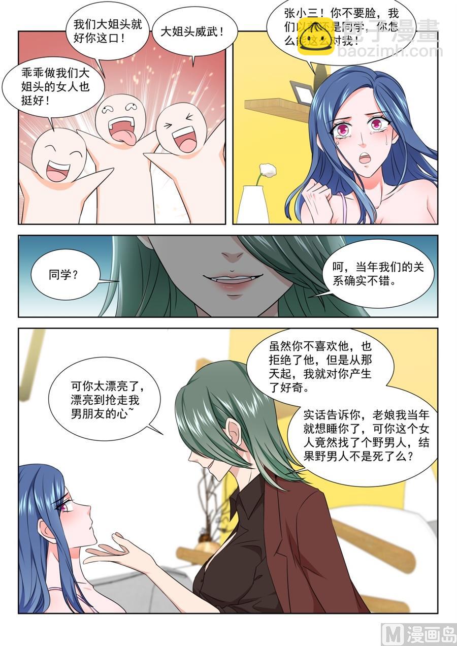 🍲最强枭雄系统 跟老娘抢女人？！ 第5页