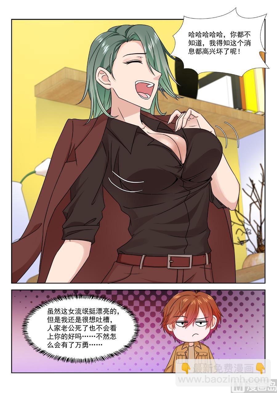 🍲最强枭雄系统 跟老娘抢女人？！ 第6页