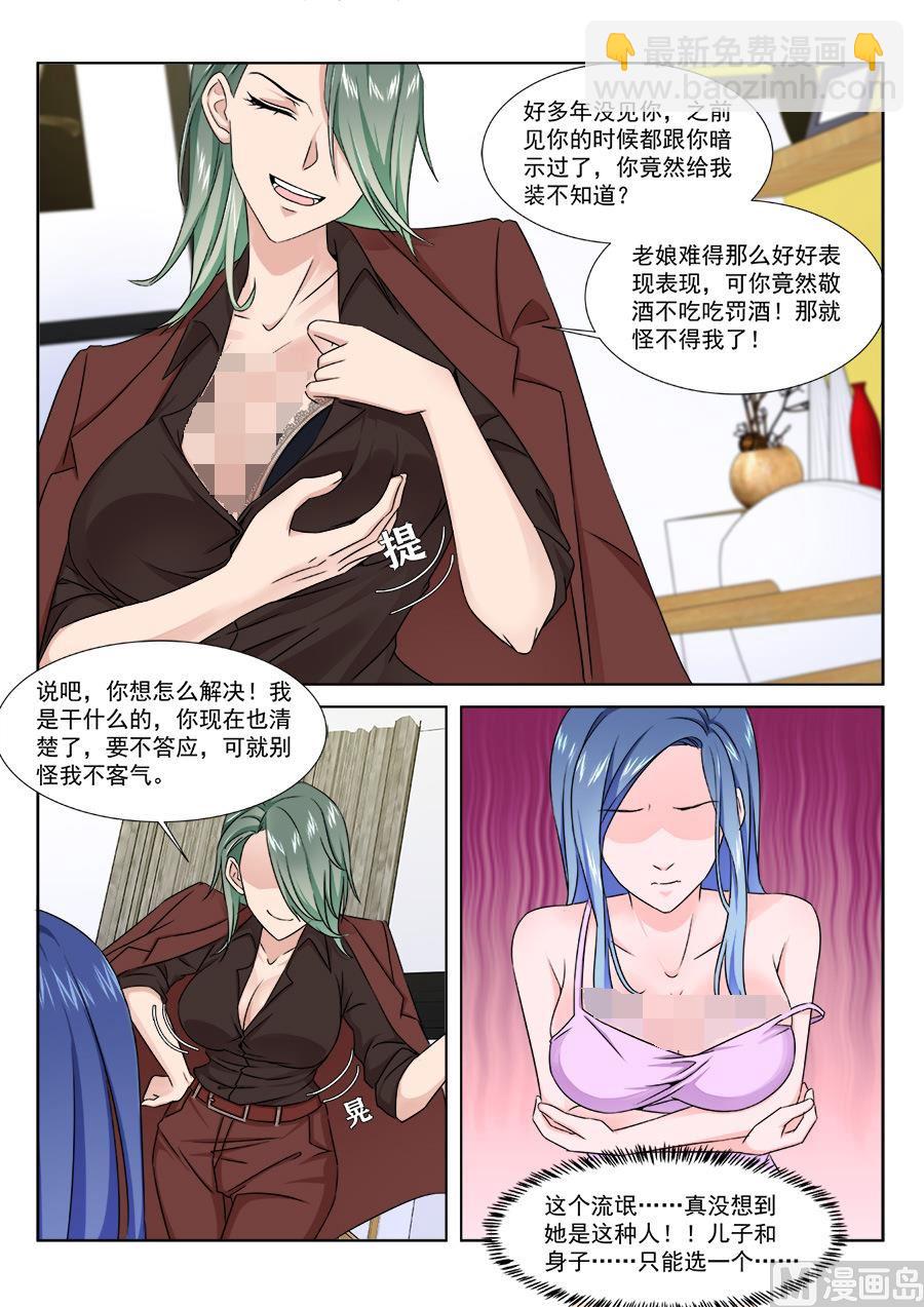 🍲最强枭雄系统 跟老娘抢女人？！ 第7页