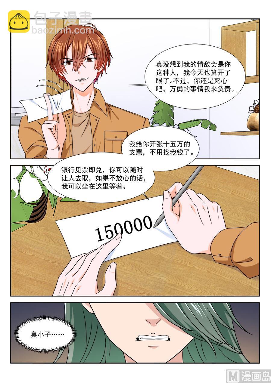 🍲最强枭雄系统 跟老娘抢女人？！ 第9页