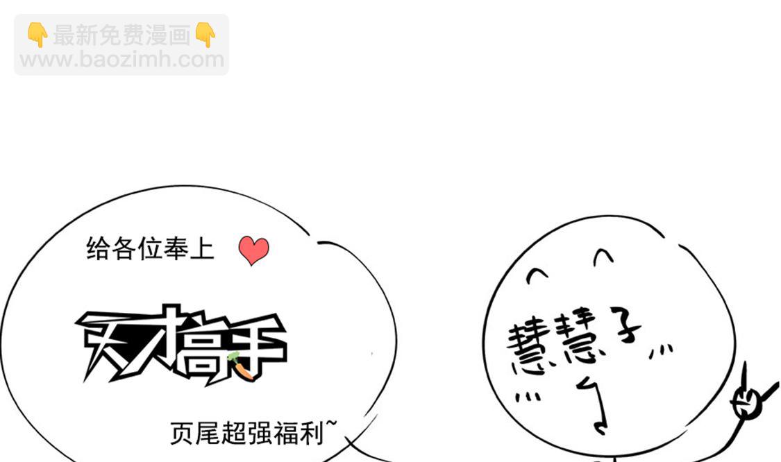 🍲最强枭雄系统 公孙兰和司徒枫 第16页