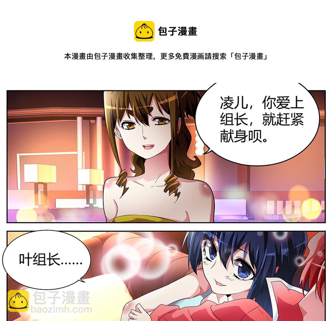 🍲最强枭雄系统 公孙兰和司徒枫 第19页