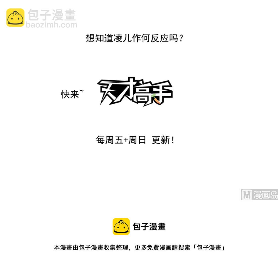 🍲最强枭雄系统 公孙兰和司徒枫 第21页