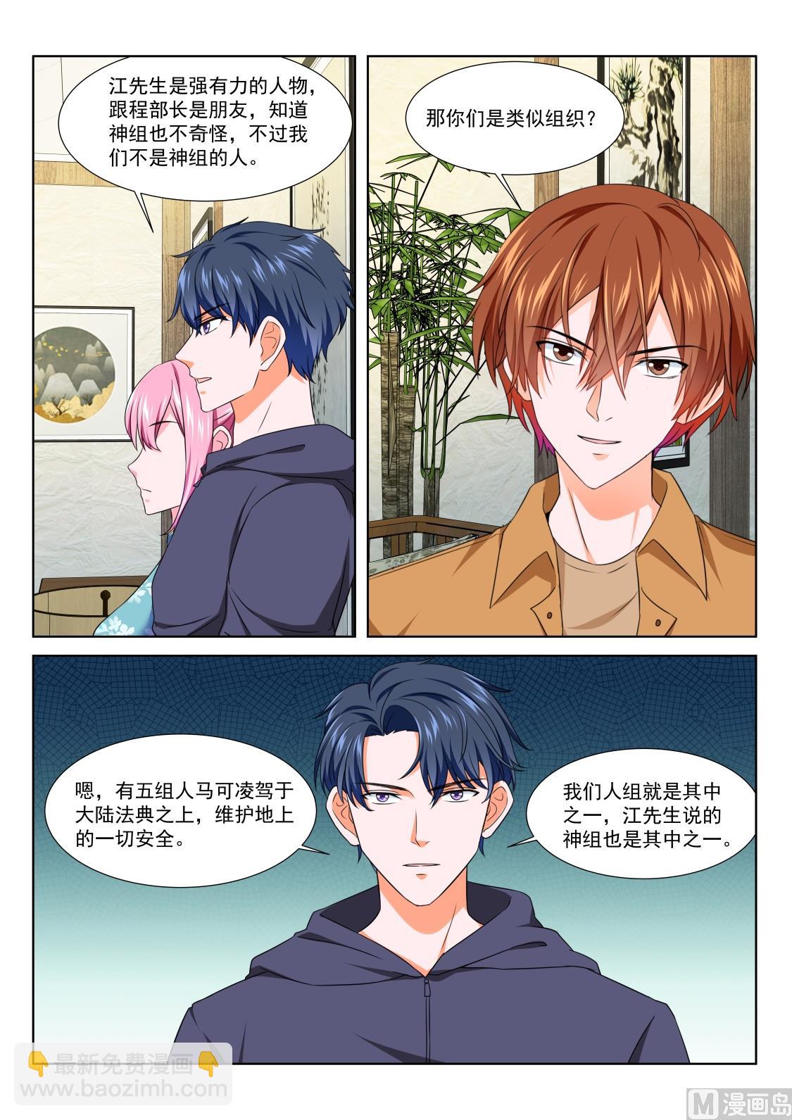 🍲最强枭雄系统 公孙兰和司徒枫 第6页