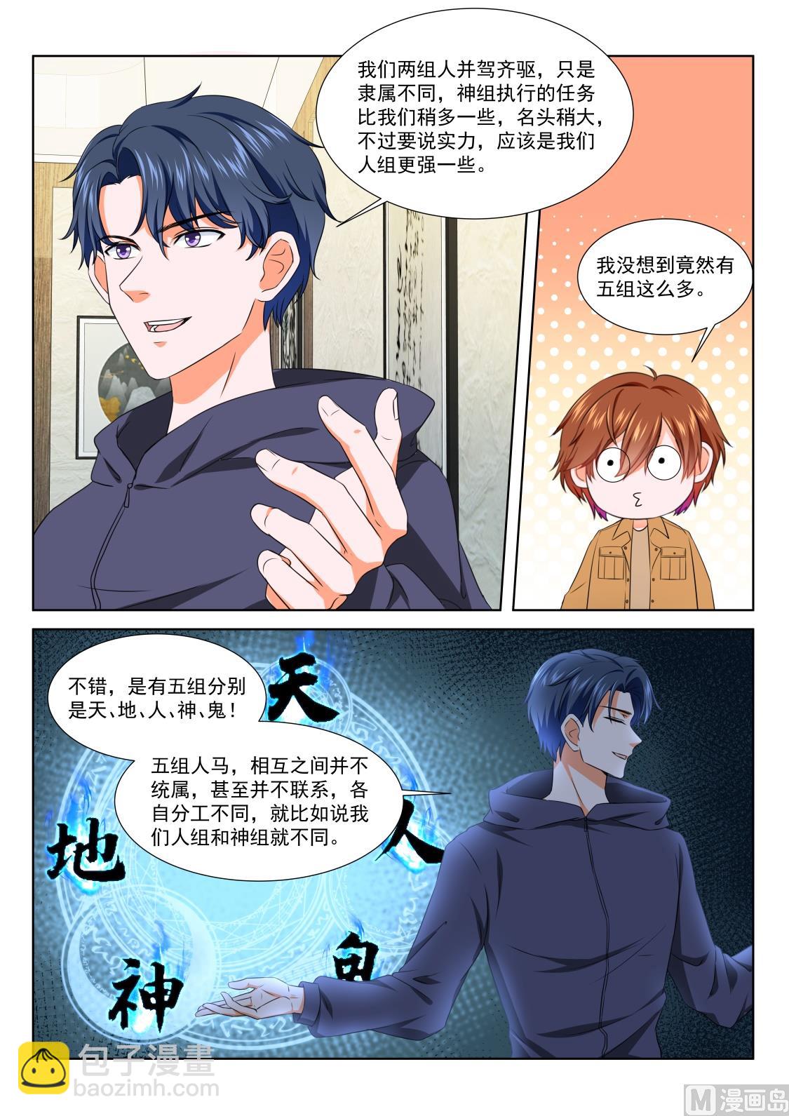 🍲最强枭雄系统 公孙兰和司徒枫 第7页