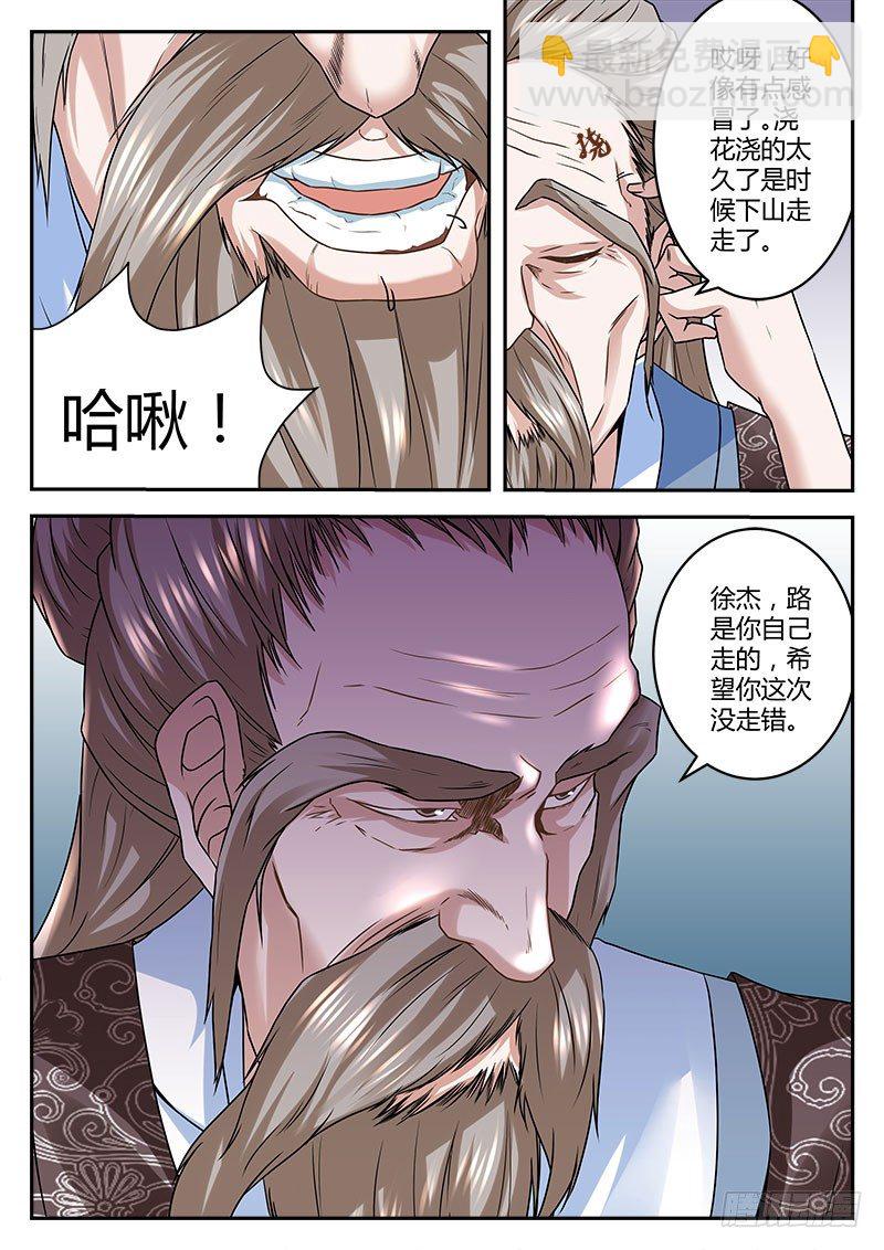 🍲最强枭雄系统 惊动四方之战 第10页